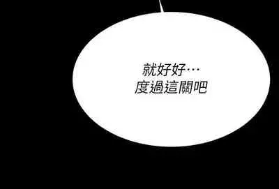 [HOYA&朴敏]交換遊戲 (交换游戏 wife swap game)_第四部分