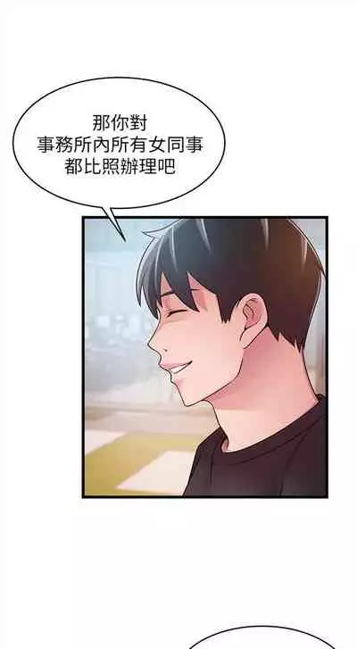 [週日] [Gyou & husky team] 弱點 1-107 官方中文（連載中）