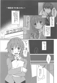 (C91) [Tamakoya (Tamaco)] Shinpin datta Senkawa wa Motto Motto Hoshii no! (THE IDOLM@STER CINDERELLA GIRLS)