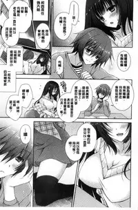 [Oreiro] Iinari Holic | 言聽計從的成癮症 [Chinese]