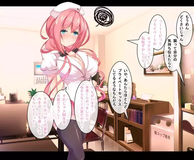 Pakopako Inran Nurse