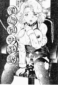 [Shizuki Shinra] Haha wa Mesuinu - My mother is a bitch [Chinese]