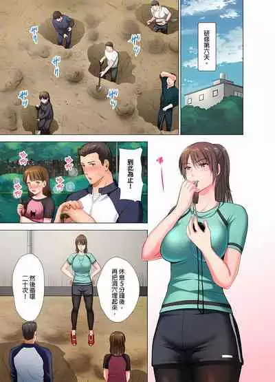 魔鬼訓練的鬼教官,其實是抖M女。1-5話