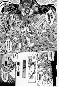 [Takeda Aranobu] Hime Hame Trip [Chinese]