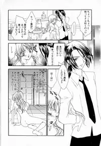 [Yumiya Yukarigawa] Majo no Ketsumyaku