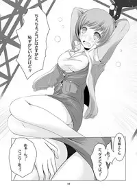 [Tamokuteki Kuukan] Persona 4: The Doujin #2 (Persona 4) [Digital]