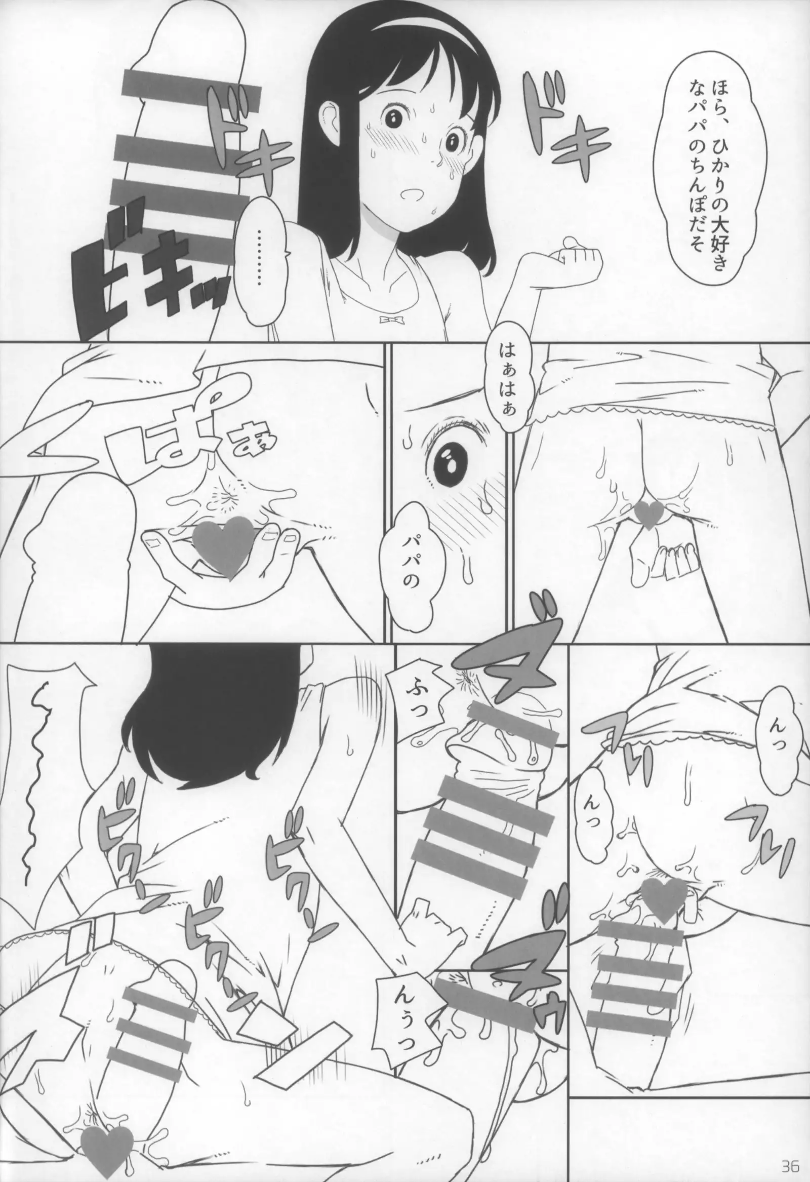 小学生15 or 小学性15