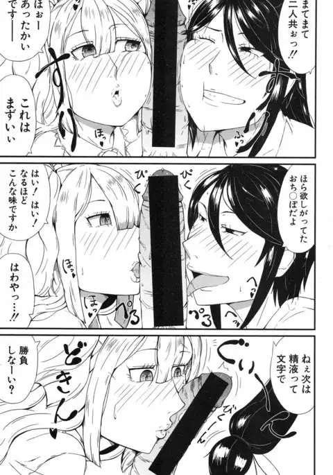 COMIC Shingeki 2017-04