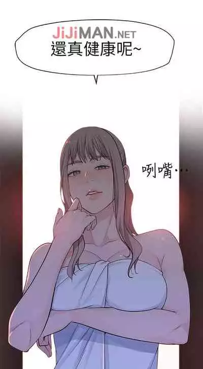 【周三连载】 我们的特殊关系 (新作) 第 1~15话