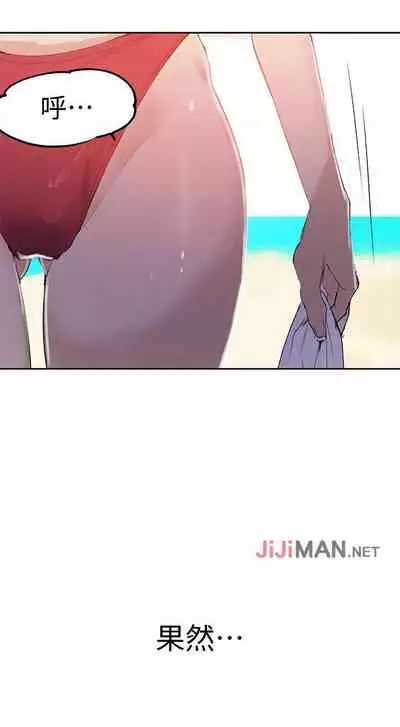 【周六连载】秘密教学（作者：美娜讚 & 鋼鐵王） 第1~57话