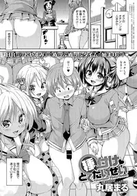 COMIC Anthurium 2016-05 [Digital]