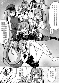 [尼特矮人] 与MIKU的一日约会 (VOCALOID) [Digital]