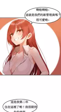 [Mx2J] Hahri's Lumpy Boardhouse Ch. 1~18【委員長個人漢化】（持續更新）