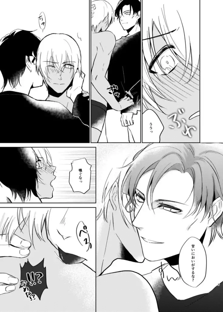 Yumeutsutsu Syndrome