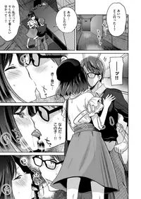 COMIC X-EROS #67 [Digital]