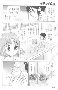 [Kamirenjaku Sanpei] Yamato Nadeshiko