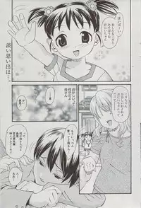 Manga Bangaichi 2009-07