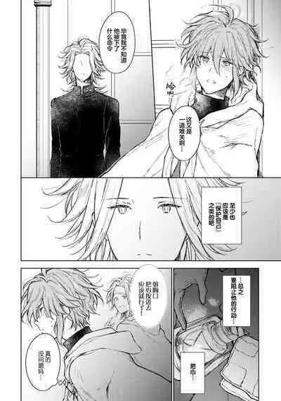 Renkinjutsushi to Ao no Tomoshibi | 炼金术师与青蓝之灯