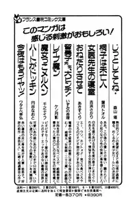 [Shinozaki Rei] Onee-san wa Sensei!