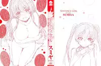 [Sumiya] Sentence Girl