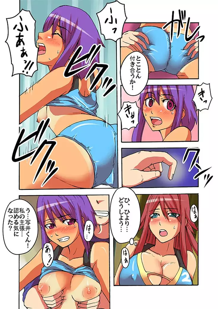 快感！？むき出し催眠レンズ