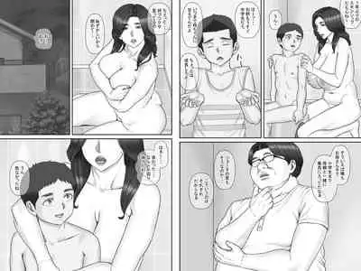 Shinseki no Oba-chan to Sex Shimakuru Natsuyasumi