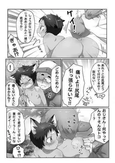 Kitsune Danji no Hanashi