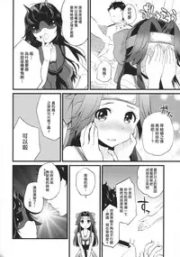 (C90) [ARCH (Plum)] Kyouraku Contrast (Kantai Collection -KanColle-) [Chinese] [為了手遊差點沒飯吃所以決定之後當無課流的洨五漢化]