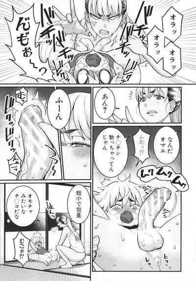 [Agata] Anata no mama ni naritakute