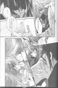 (C67) [RIRIADOLL (Takewakamaru)] Keiyaku I (Kidou Senshi Gundam SEED DESTINY)