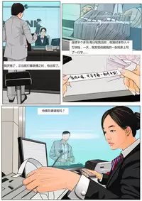 [枫语]Three Female Prisoners 2 [Chinese]中文