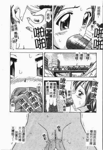 -Tin Tin Densha Vol.1