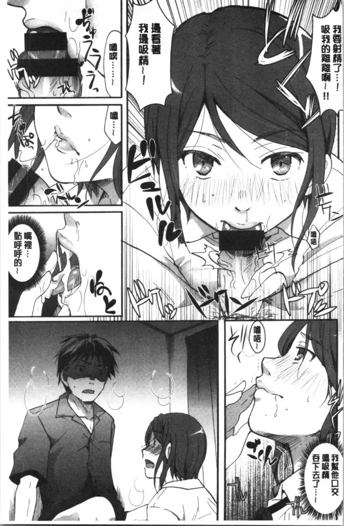 放課後まではガマンして