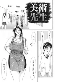 [psycho] zettai ryoujoku