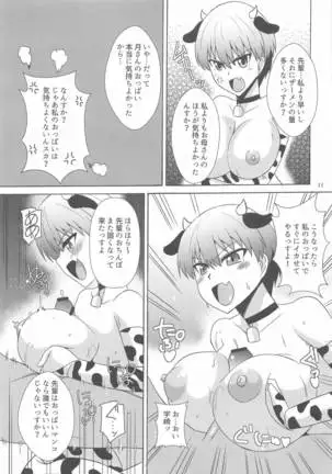 Uzaki Oyako wa H ga Shitai