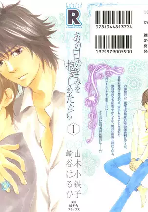 If Only I Held You That Day... v1