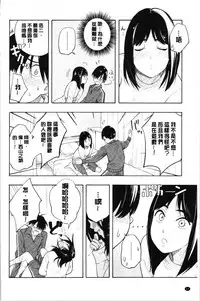 [Kiiroi Tamago] Shishunki no Eros - puberty eros [Chinese]