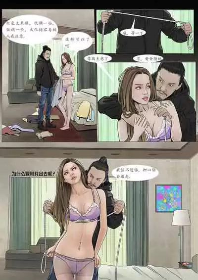 枫语Foryou《阿花与阿朵》第五话 A hua and A duo 5 Chinese