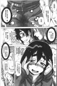 [Ishino Kanon] Konoko Pheromone Moretemasu! | 這姑娘費洛蒙♥散發四溢著! [Chinese]