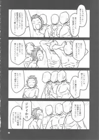 (C93) [Daisaku no Iru Circle (Daisaku)] Mou Eewa! Hame Sashite Morauwa! (THE IDOLM@STER CINDERELLA GIRLS)