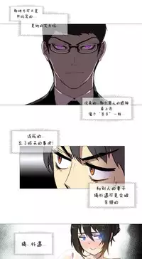 HouseHold Affairs 【卞赤鲤个人汉化】1~32话（持续更新中）