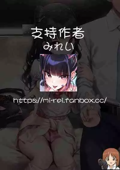 【5月】ギャル冬優子差分(5p)