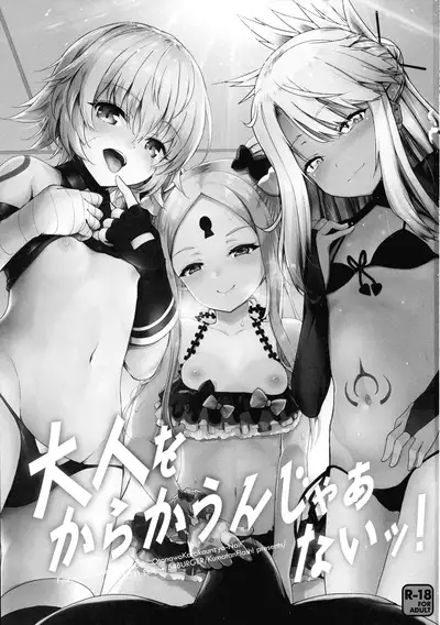 Otona o Karakau n ja nai!