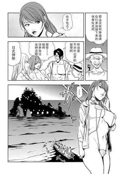 肉秘書・友紀子 Vol.16