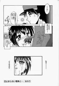 [Chuushin Kuranosuke] LOVELY