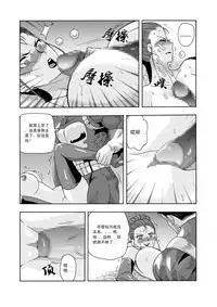 俠物語序章 - 俠之小者