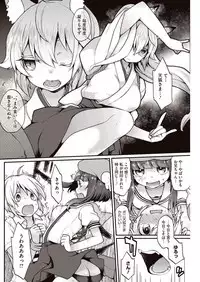 [majoccoid] Kyou Boku wa Oinari-sama (Kyonyuu) ni Doutei o Ubawaremashita