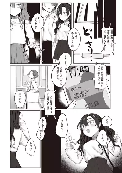 COMIC Kairakuten 2021-12