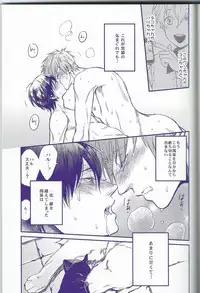 [Onichikusyou (Oni)] caprice (Free!)