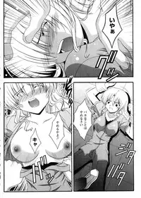 Karyou Gakuen Daigaku 2006-12 Vol.2